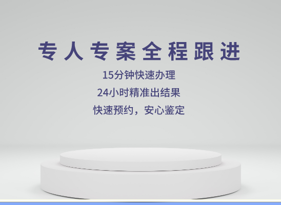 唐山乐亭万核亲子鉴定中心